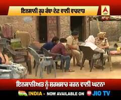 ਮਾਸੂਮਾਂ ਨਾਲ ਦਰਿੰਦਗੀ....ਆਖ਼ਰ ਕਦੋਂ ਤੱਕ? 