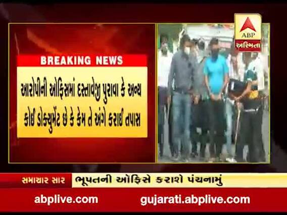 રાજકોટમાં ભૂમાફિયા ભૂપત ભરવાડ પોલીસ રિમાંડ પર, જુઓ વીડિયો 