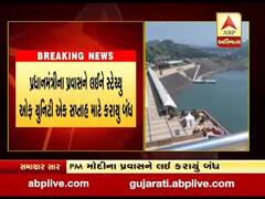 PM મોદીના પ્રવાસને પગલે સ્ટેચ્યુ ઓફ યુનિટી આજથી એક સપ્તાહ માટે પ્રવાસીઓ માટે બંધ, જુઓ વીડિયો 