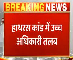 Hathras कांड: Allahabad High Court ने DM-SP समेत उच्च अधिकारी को किया तलब | ABP Ganga