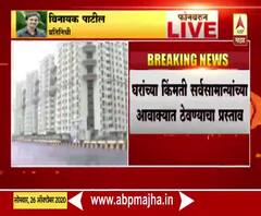 मुंबईत घराचं स्वप्न पाहणाऱ्यांसाठी सुवर्णसंधी; लवकरच CIDCOची नवी मुंबईत 1 लाख घरांती जम्बो लॉटरी