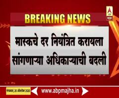 मास्कचे दर नियंत्रित करायला सांगणाऱ्या अधिकाऱ्यांची बदली, सुधाकर शिंदेंच्या बदलीनंतर चर्चांना उधाण