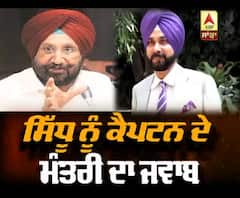 ਨਵਜੋਤ ਸਿੰੱਧੂ ਨੂੰ ਕੈਪਟਨ ਦੇ ਮੰਤਰੀ ਦਾ ਜਵਾਬ