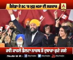 ਕੈਨੇਡਾ ਦੇ BC ਦੀਆਂ ਸੂਬਾਈ ਚੋਣਾਂ 'ਚ ਪੰਜਾਬੀਆਂ ਨੇ ਮਾਰੀਆਂ ਮਲਾਂ