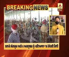 Breaking- Rahul Gandhi ਥੋੜ੍ਹੀ ਦੇਰ 'ਚ ਪਹੁੰਚਣਗੇ Moga, ਹੋ ਰਿਹਾ ਵੱਡਾ ਇਕੱਠ