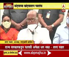 Sharad Pawar | स्पेशल रिपोर्ट | मोदी सरकारच्या धोरणांमुळे कांद्याचा तिढा; शरद पवार यांची टीका 