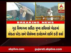 PM મોદીના ગુજરાત પ્રવાસને લઇને ગૃહ વિભાગના અધિક મુખ્ય સચિવ સંગીતા સિંઘે બોલાવી બેઠક