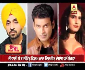 ਦੀਵਾਲੀ 'ਤੇ ਬਾਲੀਵੁੱਡ ਫਿਲਮ ਨਾਲ ਦਿਲਜੀਤ ਦੋਸਾਂਝ ਵਲੋਂ ਤੋਹਫ਼ਾ