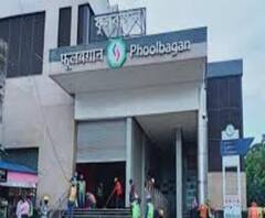 আজ সল্টলেক থেকে যুক্ত হচ্ছে ফুলবাগান মেট্রো স্টেশন, কাল থেকে শুরু যাত্রী পরিষেবা 