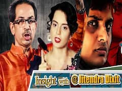 महाराष्ट्र Politics में नहीं थम रही Uddhav Vs Kangana की लड़ाई, जानिए इस लड़ाई से किसको होगा फायदा?