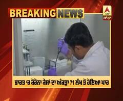 ਭਾਰਤ ‘ਚ ਕੋਰੋਨਾ ਕੇਸਾਂ ਦਾ ਅੰਕੜਾ 71 ਲੱਖ ਤੋਂ ਪਾਰ