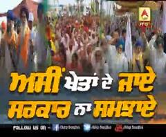 Lead Story- ਅਸੀਂ ਖੇਤਾਂ ਦੇ ਜਾਏ, ਸਰਕਾਰ ਨਾ ਸਮਝਾਏ