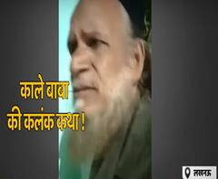 Lucknow के ढोंगी बाबा की डर्टी पिक्चर| ABPGanga| High Alert | ABP Ganga