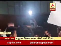 અમદાવાદ: સેંટ ઝેવિયર્સ કોલેજમાં NSUIનો વિરોધ, ટ્યૂશન ફી સિવાય અન્ય ફી માંગવાનો આરોપ 