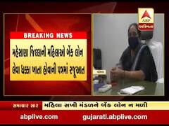 મહિલા સશક્તિકરણને લઇ બેન્ક લોન ન મળતી હોવાથી મહેસાણા જિલ્લા પંચાયતના પ્રમુખે CMને લખ્યો પત્ર