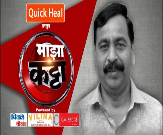 400 कोटींची उलाढाल करणारा शेतकरी ज्ञानेश्वर बोडके,शेतीतून शाश्वत उत्पन्न मिळवण्याचा मंत्र|माझा कट्टा