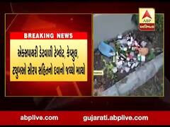 ભાવનગરમાં ઘોર બેદરકારી, સરદાર બાગમાં દવાનો જથ્થો ફેંકવામાં આવ્યો, જુઓ વીડિયો 