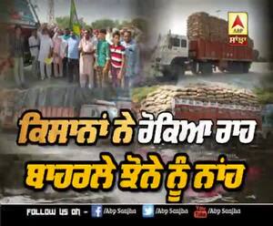 Sanjha Special : ਕਿਸਾਨਾਂ ਨੇ ਰੋਕਿਆ ਰਾਹ, ਬਾਹਰਲੇ ਝੋਨੇ ਨੂੰ ਨਾਂਹ