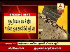 મહેસાણાઃ બહુચરાજીના સાપાવાડા ગામે રૂપેણ નદી પર બનેલા પુલની દિવાલ તૂટી