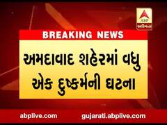 અમદાવાદના પાલડીમાં 14 વર્ષીય સગીરે 8 વર્ષીય બાળકી પર આચર્યુ દુષ્કર્મ 