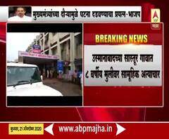 सास्तूरच्या अत्याचार पीडित मुलीची मुख्यमंत्र्यांनी भेट घ्यावी : भाजप आमदार अभिमन्यू पवार