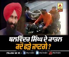 ਕਾਮਰੇਡ ਬਲਵਿੰਦਰ ਕੇਸ ਦੇ ਸ਼ੱਕੀਆਂ ਦੀਆਂ CCTV ਤਸਵੀਰਾਂ ਆਈਆਂ ਸਾਹਮਣੇ