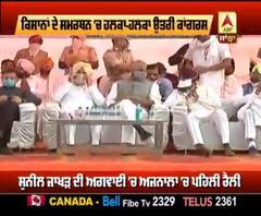 ਕਿਸਾਨਾਂ ਦੇ ਸਮਰਥਨ 'ਚ ਉਤਰੀ ਕਾਂਗਰਸ,ਕੀਤਾ ਵੱਡਾ ਇਕੱਠ