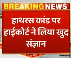 Hathras कांड पर Allahabad High Court ने लिया खुद संज्ञान| ABPGanga