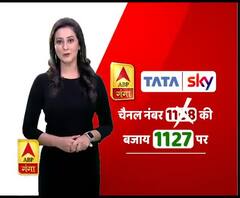 Tata Sky पर बदल चुका है हमारा पता, चैनल नंबर 1127 पर दिखेगा आपका ABPGanga
