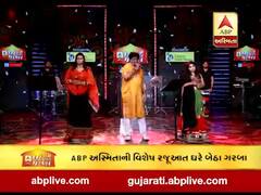 ઘરે બેઠા ગરબા: દાંડીયા ક્વીન ફાલ્ગુની બ્રહ્મભટ્ટ અને શીતલ નાણાવટીના કંઠે મા ની ભક્તિના ગરબા 