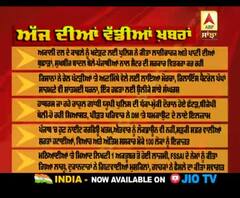 Headlines On ABP Sanjha (1-10-2020)
