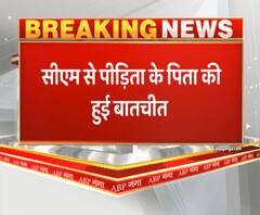 सीएम से पीड़िता के पिता की हुई बातचीत,सीएम से बातचीत के बाद संतुष्ट