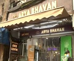 Unlock 5.0 | मुंबईतील प्रसिद्ध आर्य भवन हॉटेल सुरु; कशा प्रकारे काळजी घेतली जातेय?