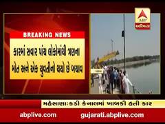 મહેસાણા કડી કેનાલમાં કાર ખાબકવાની ઘટના: હજુ એક યુવકની શોધખોળ શરું, જુઓ વીડિયો 