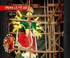 শারদ আনন্দ ২০২০: আমার পুজো | ‘ফুসফুস ভরে আবার যেন সবাই নিতে পারে মুক্ত বায়ু’, এই ভাবনাতেই এবার মণ্ডপ সাজছে সল্টলেক এই পার্ট ওয়ানে, ঘুরে দেখলেন সুরজিৎ চট্টোপাধ্যায়