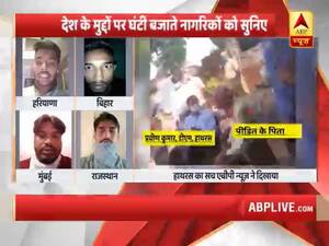 Ghanti Bajao viewers demand justice in Hathras Case 