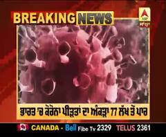 ਭਾਰਤ 'ਚ ਕੋਰੋਨਾ ਨੂੰ ਲੈ ਕੇ ਰਾਹਤ ਵਾਲੀ ਖਬਰ,ਜਾਣੋ ਅੱਜ ਦੀ Update (22-10-2020)