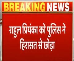 Hathras Case: Rahul Gandhi और Priyanka Gandhi को पुलिस ने हिरासत से छोड़ा| ABPGanga