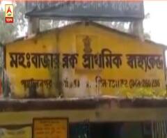 বীরভূম: মহম্মদবাজারের ব্লক প্রাথমিক স্বাস্থ্যকেন্দ্রে আগুন, ক্ষতিগ্রস্ত চিকিৎসার একাধিক সরঞ্জাম