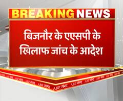 बिजनौर के एएसपी के खिलाफ जांच के आदेश