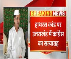 हाथरस कांड पर उत्तराखंड में आज कांग्रेस का सत्याग्रह