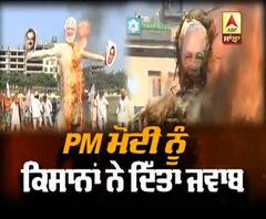 PM ਮੋਦੀ ਨੂੰ ਕਿਸਾਨਾਂ ਨੇ ਦਿੱਤਾ ਜਵਾਬ
