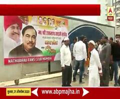 Eknath Khadse | एकनाथ खडसे यांच्या राष्ट्रवादी प्रवेशाबाबत समर्थकांकडून बॅनरबाजी