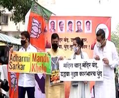 #TempleReopen दार उघड उद्धवा, दार उघड! मंदिरं खुली करण्यासाठी भाजपकडून राज्यभरात आक्रमक आंदोलनं