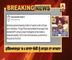 6 ਸਾਲਾ ਬੱਚੀ ਨਾਲ ਬਲਾਤਕਾਰ ਤੇ ਸਾੜਨ ਦਾ ਮਾਮਲਾ, CM ਨੇ DGP ਨੂੰ ਦਿੱਤੇ ਸਖਤ ਨਿਰਦੇਸ਼ 