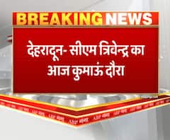 देहरादून- सीएम त्रिवेन्द्र का आज कुमाऊं दौरा