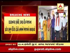 દાદરાનગર હવેલી જિલ્લા પંચાયતના કોગ્રેસના સભ્ય ભાજપમાં જોડાયા, જુઓ વીડિયો 