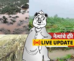 Maharashtra flood | राज्यातील सर्वपक्षीय नेते शेतकऱ्यांच्या नुकसानीची पाहणी करण्यासाठी दौऱ्यावर