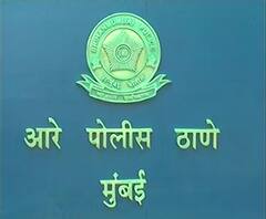 Mumbai Crime | गोरेगावच्या आरे कॉलनीत 6 वर्षाच्या चिमुकलीवर बलात्कार; पोलिसांकडून आरोपीला बेड्या