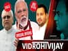 #BiharElection2020: Will 'Employment Card' work for Tejashwi Yadav or 'Free Vaccine' will script Nitish Kumar's victory? l ABP Uncut
